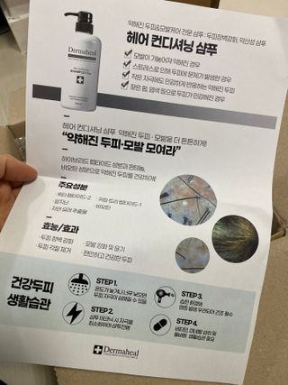 더마힐 헤어 컨디셔닝 샴푸 500ml 3종 중 택1 — 5점을 준 리뷰어가 2021년 4월 올린 사용 사진