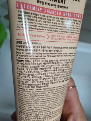 썸헤어 / SUMHAIR 썸헤어 프로틴 리치 머랭 트리트먼트 극손상모 전용 케어 — 4점을 준 리뷰어가 2021년 5월 올린 사용 사진