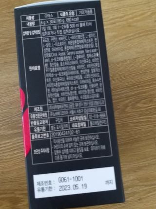 노바라이프셀 다타스_프로NO운동러들의 역습 — 5점을 준 리뷰어가 2021년 6월 올린 사용 사진