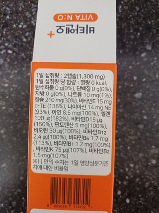 프리마인 성큼다가온 봄, 이너뷰티를 챙겨야 피부도 화사하게, 컨디션도 활기차게. 흡수율을 높인 고효율 비타민. — 4.5점을 준 리뷰어가 2023년 3월 올린 사용 사진