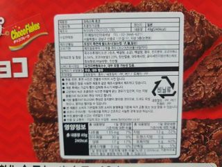 NISSIN 닛신 크리스피 초코 — 5점을 준 리뷰어가 2022년 12월 올린 사용 사진