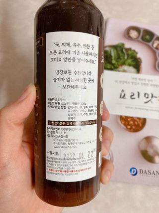 [요리맛수] NEW 천연 요리 에센스 300g 2개 SET — 5점을 준 리뷰어가 2021년 5월 올린 사용 사진
