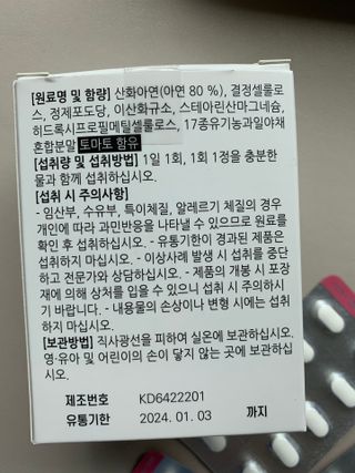 [푸름웰니스] 프리미엄 아연 (500mgX120정) — 5점을 준 리뷰어가 2022년 5월 올린 사용 사진