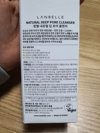 랑벨 내츄럴 딥 포어 클렌저 210ml (저자극 약산성 천연 클렌징 젤) — 5점을 준 리뷰어가 2022년 4월 올린 사용 사진