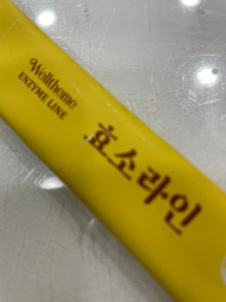 목 넘김이 편한 곡물발효효소 웰테므 효소라인 — 5점을 준 리뷰어가 2023년 2월 올린 사용 사진