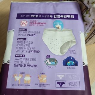 LG유니참 쏘피SOFY [SOFY] 안심숙면팬티/무표백속커버 — 5점을 준 리뷰어가 2021년 5월 올린 사용 사진