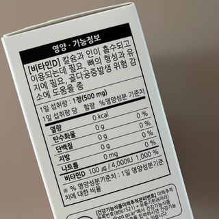[푸름웰니스] 프리미엄 비타민D (500mgX180정) — 5점을 준 리뷰어가 2022년 5월 올린 사용 사진