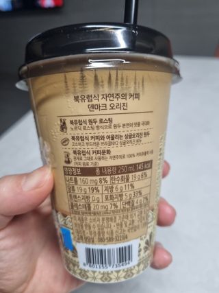 덴마크 싱글 오리진 노르딕 로스팅 — 5점을 준 리뷰어가 2023년 8월 올린 사용 사진