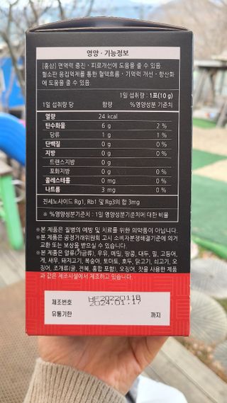 [푸름웰니스] 프리미엄 6년근 홍삼스틱 3mg x 100포 — 4점을 준 리뷰어가 2022년 3월 올린 사용 사진