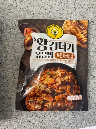 한성기업 무볼레 왕건더기 볶음밥 묵은지삼겹살 — 5점을 준 리뷰어가 2021년 10월 올린 사용 사진