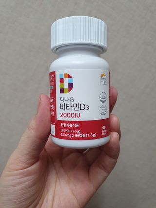 다나음 츄어블 비타민D 2000IU (130ml x 60캡슐) — 5점을 준 리뷰어가 2023년 10월 올린 사용 사진