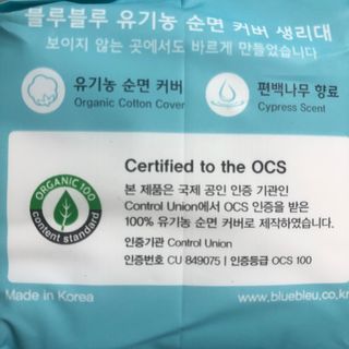 블루블루 유기농 순면 커버 생리대 — 4.5점을 준 리뷰어가 2021년 2월 올린 사용 사진