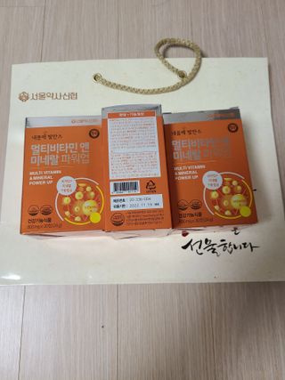 서울약사신협_내몸애발란스멀티비타민앤미네랄파워업_800mg x 90정 — 4점을 준 리뷰어가 2021년 5월 올린 사용 사진