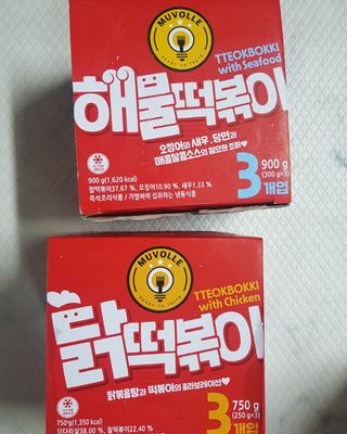 한성기업 무볼레 닭떡볶이+해물떡볶이 2종 세트 — 3.5점을 준 리뷰어가 2021년 9월 올린 사용 사진