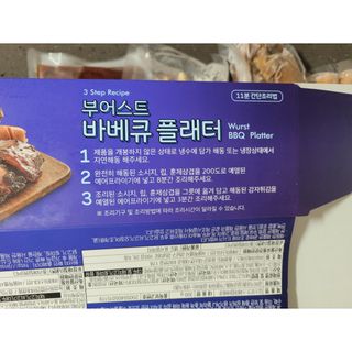 [테이스티나인] [레디잇x부루마불] 부어스트 바베큐 플래터 1000g — 4.5점을 준 리뷰어가 2022년 5월 올린 사용 사진