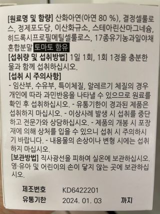 [푸름웰니스] 프리미엄 아연 (500mgX120정) — 5점을 준 리뷰어가 2022년 5월 올린 사용 사진