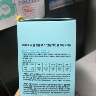 페페로니 2종 세트 클린플러스 덴탈껌 치킨+덕 — 5점을 준 리뷰어가 2021년 9월 올린 사용 사진