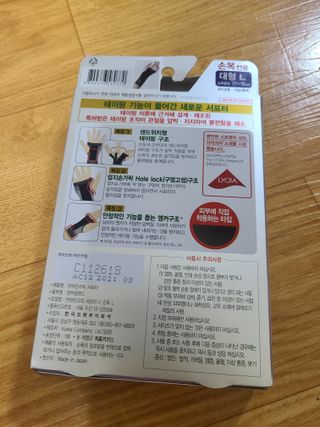 반테린서포터 손목 — 3점을 준 리뷰어가 2022년 4월 올린 사용 사진