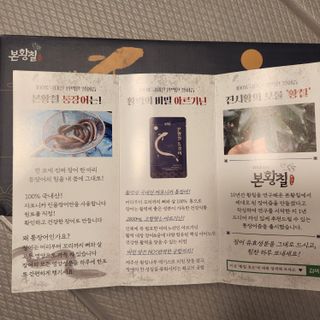 [비린내 완벽제거] 본황칠 통장어 국내산 장어즙 아르기닌 2800mg 장어즙효능 기력보강 — 5점을 준 리뷰어가 2022년 8월 올린 사용 사진