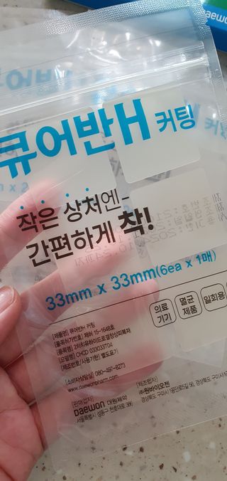 [큐어반H 커팅] 간편하게 떼서 쓰는 자외선차단 습윤밴드 (1팩/30매입) — 5점을 준 리뷰어가 2022년 12월 올린 사용 사진