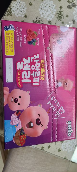 [팔도] 잔망루피젤리 믹스베리맛 42g 8개 — 5점을 준 리뷰어가 2022년 3월 올린 사용 사진