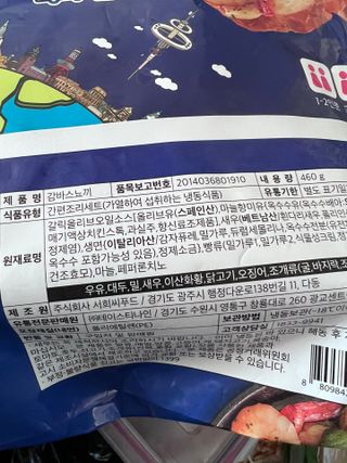 [테이스티나인][레디잇x부루마불] 감바스 뇨끼 460g — 5점을 준 리뷰어가 2022년 5월 올린 사용 사진