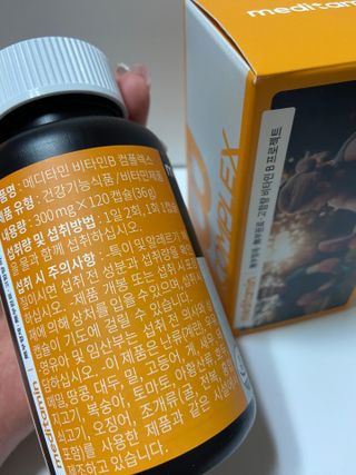 메디타민 비타민B 컴플렉스 — 5점을 준 리뷰어가 2021년 3월 올린 사용 사진