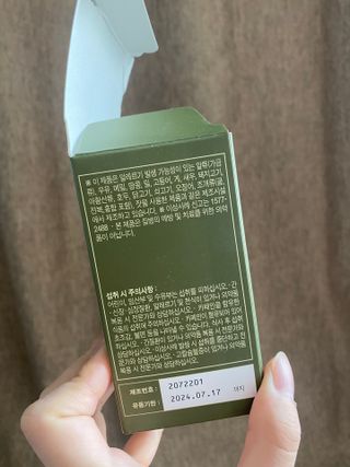 클린24시간 지중해로 쏙빠지다 1SET (800mg*60정) — 4.5점을 준 리뷰어가 2022년 10월 올린 사용 사진