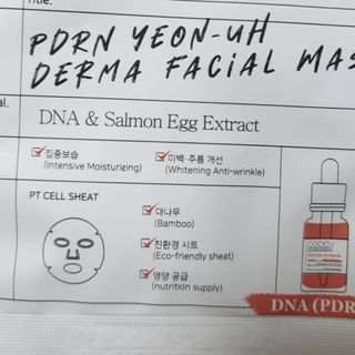 쿠피 피디알엔 연어 더마 페이셜 마스크 — 5점을 준 리뷰어가 2021년 11월 올린 사용 사진