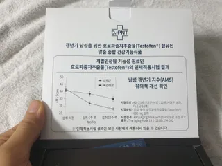 닥터피엔티 [Dr.PNT] 남성 건강 올인원! 테스마젠 — 4점을 준 리뷰어가 2023년 1월 올린 사용 사진