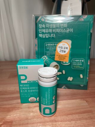 메디타민 인체유래 비피더스 포스트 프로바이오틱스 — 5점을 준 리뷰어가 2021년 10월 올린 사용 사진