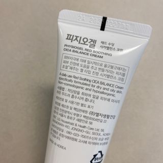 피지오겔 레드수딩 시카밸런스 크림 50ml — 5점을 준 리뷰어가 2022년 4월 올린 사용 사진
