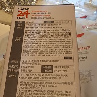 클린24시간 1BOX(5포) + 전용보틀(500ml) — 5점을 준 리뷰어가 2022년 7월 올린 사용 사진