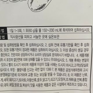클린24시간 베지밀키웨이 감자 쉐이크 1세트 (5개) — 5점을 준 리뷰어가 2022년 9월 올린 사용 사진