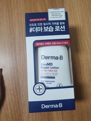 더마비 세라엠디 리페어 로션 — 5점을 준 리뷰어가 2022년 1월 올린 사용 사진