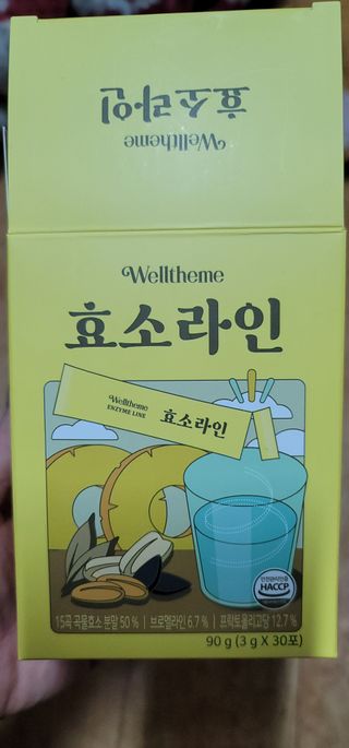 목 넘김이 편한 곡물발효효소 웰테므 효소라인 — 4점을 준 리뷰어가 2023년 2월 올린 사용 사진