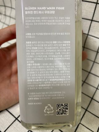 블뤼엔핸드워시 보습용 — 5점을 준 리뷰어가 2021년 4월 올린 사용 사진