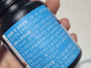 메디타민 비타민D 3000IU — 4점을 준 리뷰어가 2021년 4월 올린 사용 사진