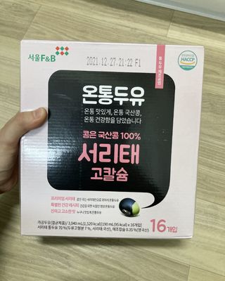 서울에프엔비 온통두유 서리태 고칼슘 190mL — 5점을 준 리뷰어가 2021년 11월 올린 사용 사진