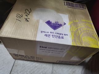 몽베스트 Montbest with Sparkling water Lemon OR Lime 20병(랜덤) — 4점을 준 리뷰어가 2021년 10월 올린 사용 사진