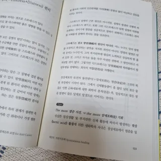 온열체온화요법 온열체온화 요법(Thermotherapy for Anti-Cancer) — 4.5점을 준 리뷰어가 2022년 9월 올린 사용 사진