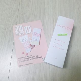 [시카앰플] 묘오한 고마진정할때 진정 스프레이 앰플 150ml — 5점을 준 리뷰어가 2021년 3월 올린 사용 사진