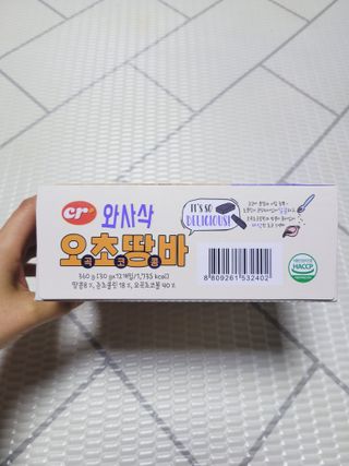 씨알푸드 씨알로 오초땅바 30G 12개입 — 5점을 준 리뷰어가 2022년 3월 올린 사용 사진