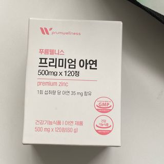 [푸름웰니스] 프리미엄 아연 (500mgX120정) — 5점을 준 리뷰어가 2022년 4월 올린 사용 사진