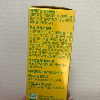 컬처렐 LGG 유산균 이뮨 디펜스 28정 — 5점을 준 리뷰어가 2021년 3월 올린 사용 사진