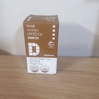 (NEW)다나음 하이포텐시 비타민D3 5000IU(60정/2개월분) — 5점을 준 리뷰어가 2023년 2월 올린 사용 사진
