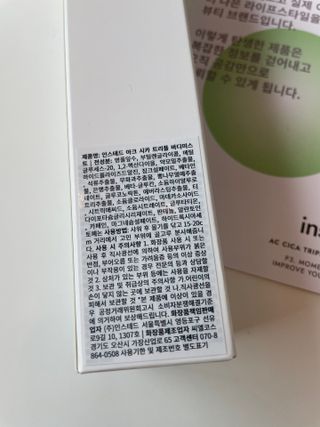 인스테드 아크 시카 트리플 바디미스트 — 4점을 준 리뷰어가 2021년 7월 올린 사용 사진