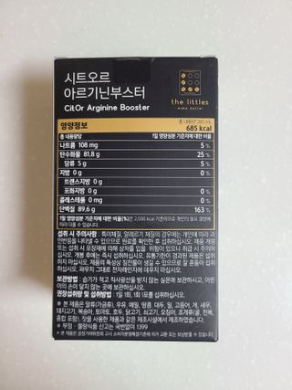 더리틀스 시트오르 아르기닌부스터 — 5점을 준 리뷰어가 2022년 11월 올린 사용 사진
