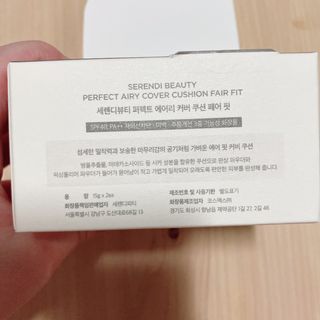 세렌디뷰티 퍼펙트 에어리 커버 쿠션 — 5점을 준 리뷰어가 2021년 6월 올린 사용 사진
