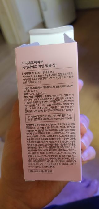 닥터에프파이브 시카페이트 카밍 앰플샷 15ml — 5점을 준 리뷰어가 2022년 6월 올린 사용 사진